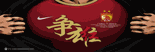 深圳福田中学